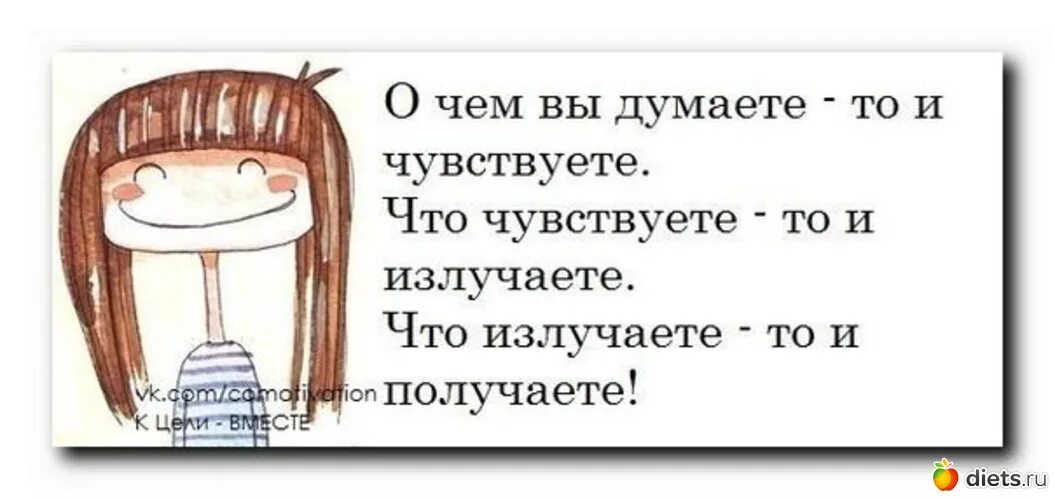 Я чувствую что думают другие