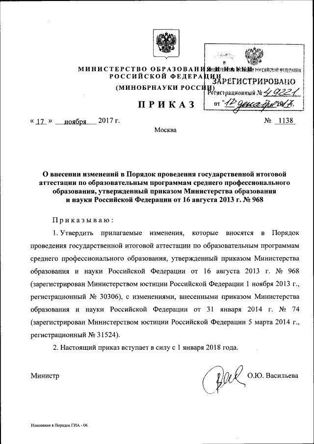 Формы ркм 1138/19. Формы фас 1138/19. Ркм по гособоронзаказу образец заполнения. 2019. Заполнение 23 формы ркм.