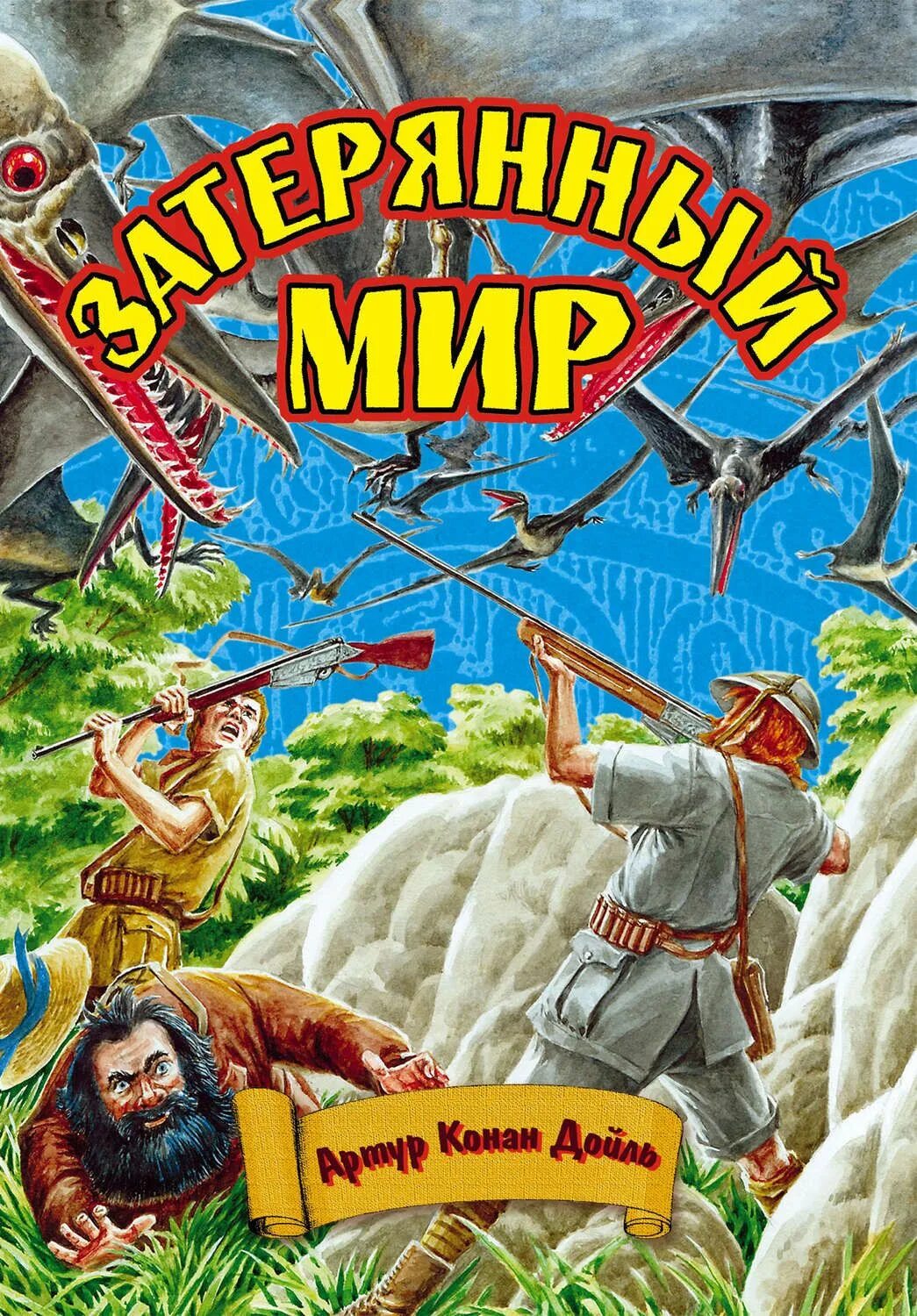 Сюрреализм джима варрена (jim warren). А. Тропинка к счастью. Книги изменившие мир писатели. Странный мир книга.