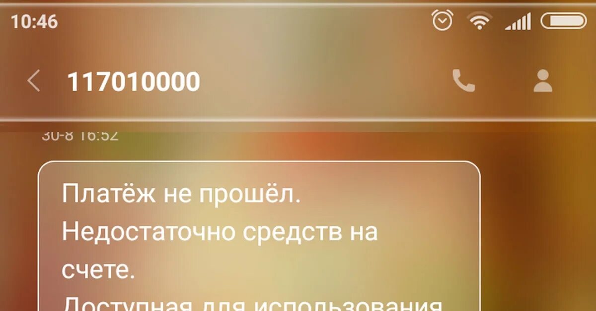 Тинькофф отказ оплаты. Виды брака изделий из дрожжевого теста. Недостаточно проходить. Смс 333 платеж не прошел. Недостаточно проходить.