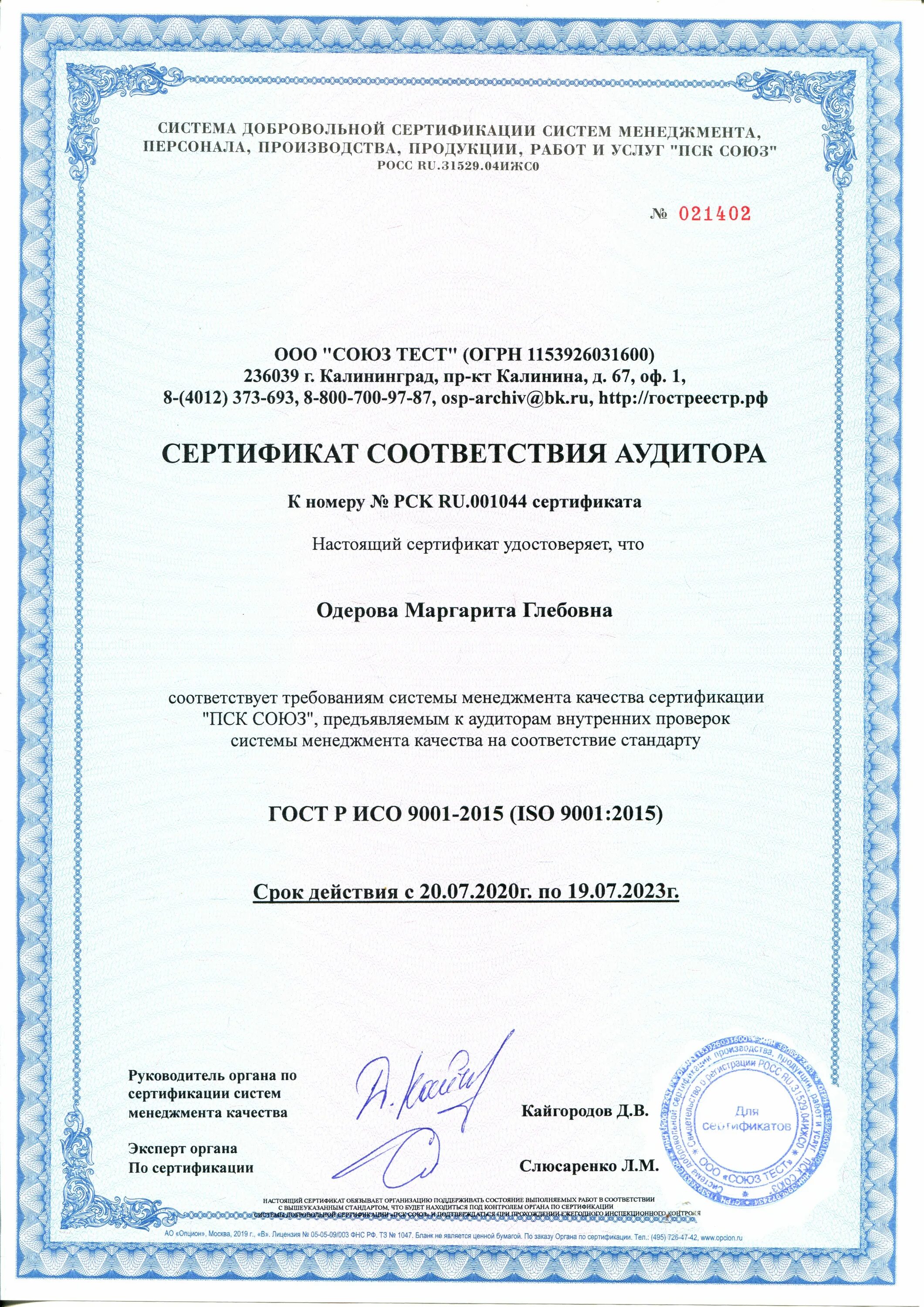 Стандарт качества iso 9001 2015