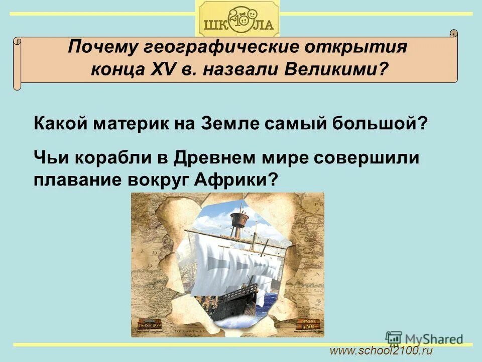 почему география назвали географии. почему географ. система географических наук. почему география назвали географии. зачем география.