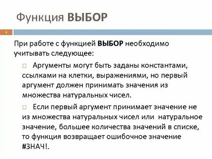 Вид возможность выбирать для