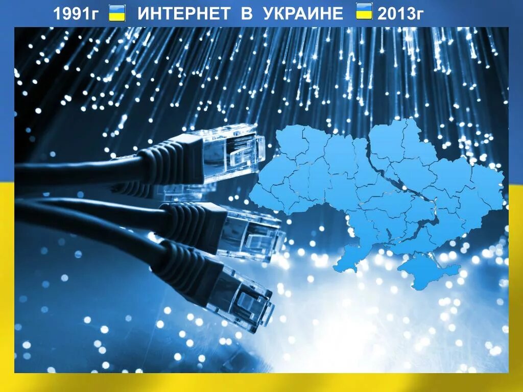 Укр интернет. Уаир. Net. Укр нет. Почта укр нет.