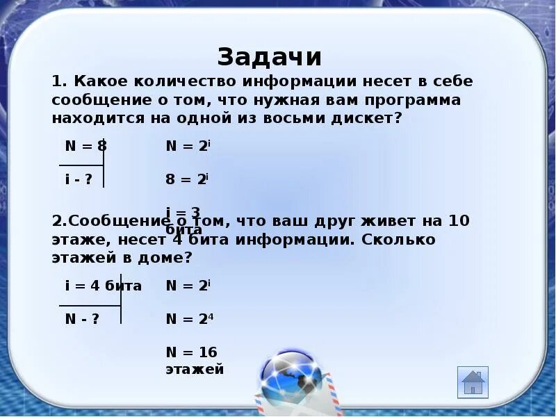 Какое количество информации несет сообщение. Какое количество информации несет сообщение о том. Какое количество информации содержится в данном сообщении?. Сколько количества информации несёт сообщение. Статьи о информации в числах