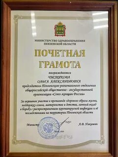 Грамота министерства какие льготы положены