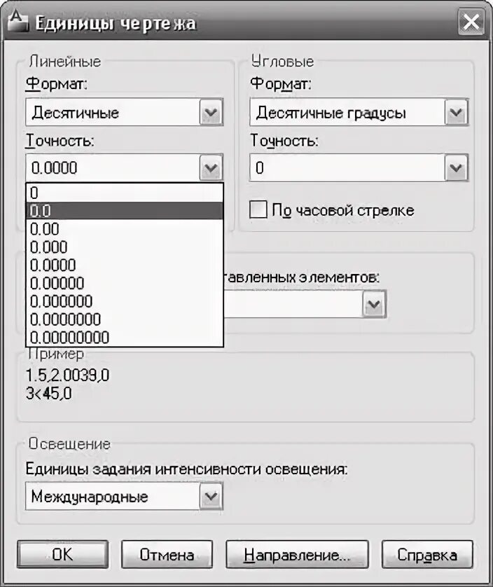 Единицы в автокаде. Единицы чертежа в автокаде как настроить. Единицы измерения в автокаде. Как настроить единицы измерения в автокаде.