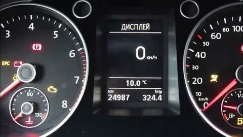 Б7 пассат ошибка