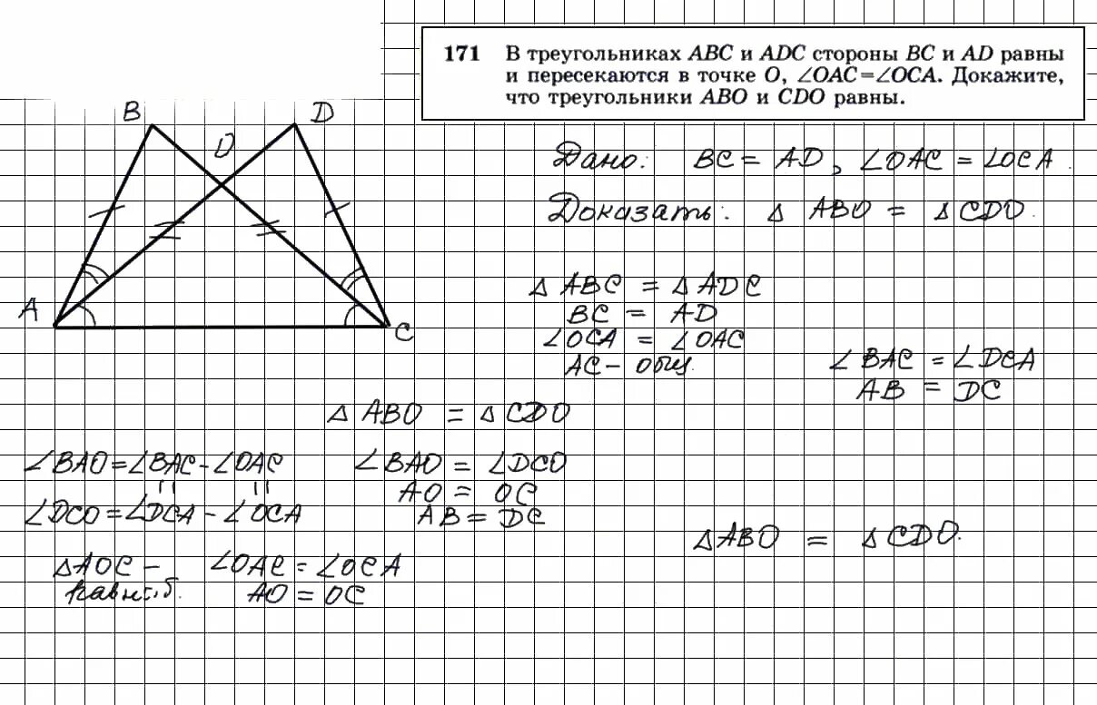 Класс номер 170 171