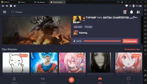 Где вести стрим