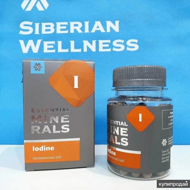 Йод сибирское. Йод Siberian Wellness. Essential Minerals Siberian Wellness. Siberian Wellness органический селен. Органический йод Сибирское здоровье.