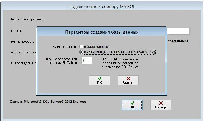 Как подключить БД. Окно подключения к БД. MYSQL окно программы. Ручная установка программ.