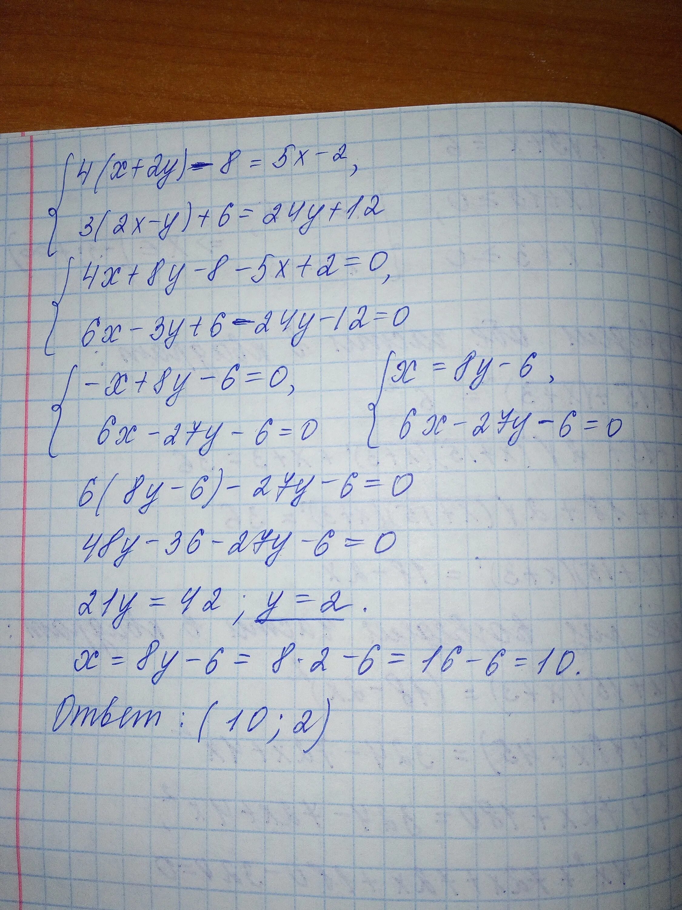 6х 6 5 3х 5 5. На 3 х. 2х-3у=6. А4х5. 6х8.