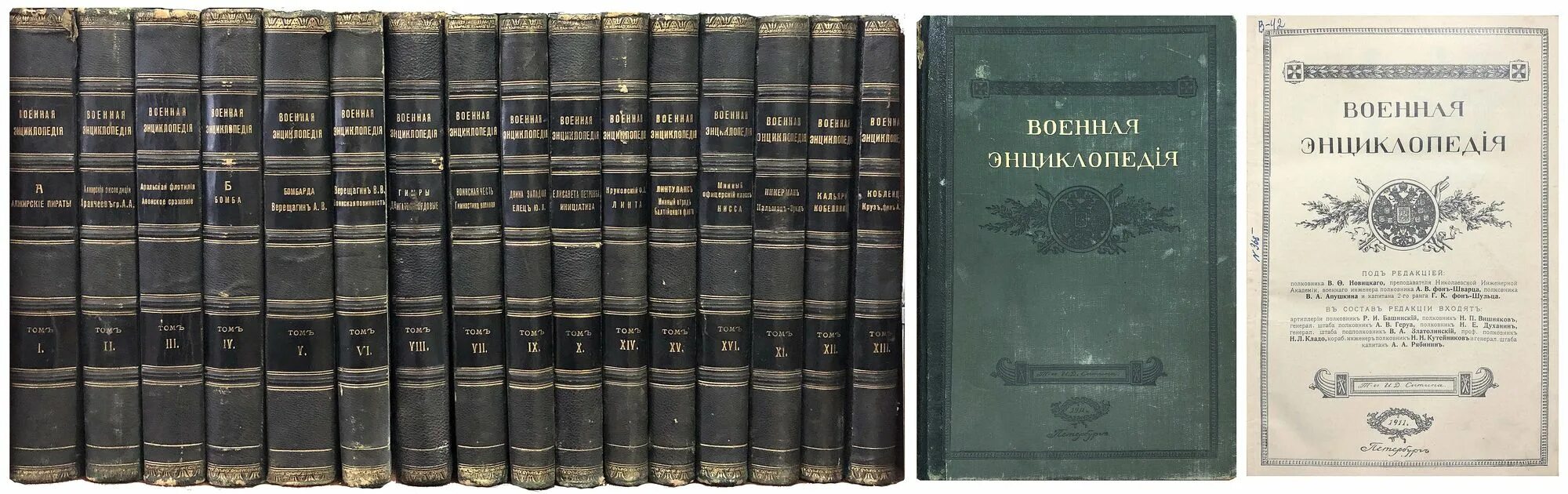 Какое произведение энциклопедия войны. Военная энциклопедия. Военная история книги. Издание Военная энциклопедия. Советская Военная энциклопедия 1976.