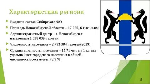 Название центра новосибирска