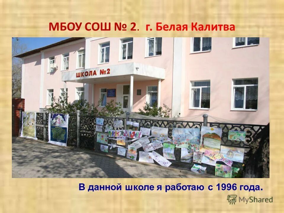 мбоу сош дай. мбоу сош дай. школа номер 1 ст гиагинская. станица дондуковская мбоу сош 9. мбоу сош дай.
