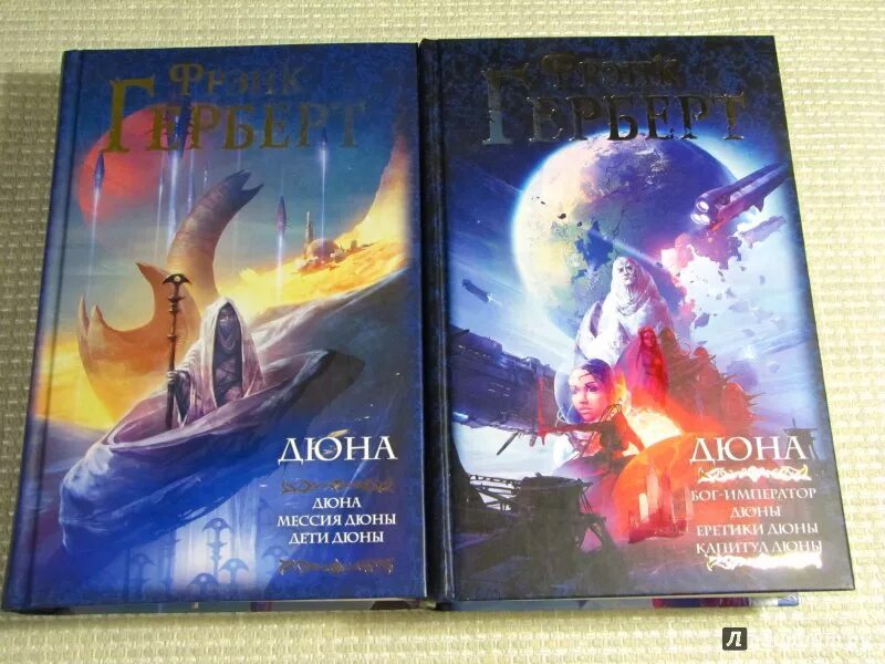 Дюна 3 книга