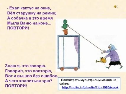 Ехал кактус на коне
