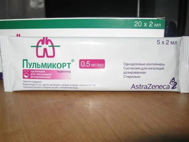 Пульмикорт для ингаляций апрель аптека. Пульмикорт 0.5. пульмикорт 0,5 2 мл. пульмикорт 2 мл для ингаляций. пульмикорт небулы.