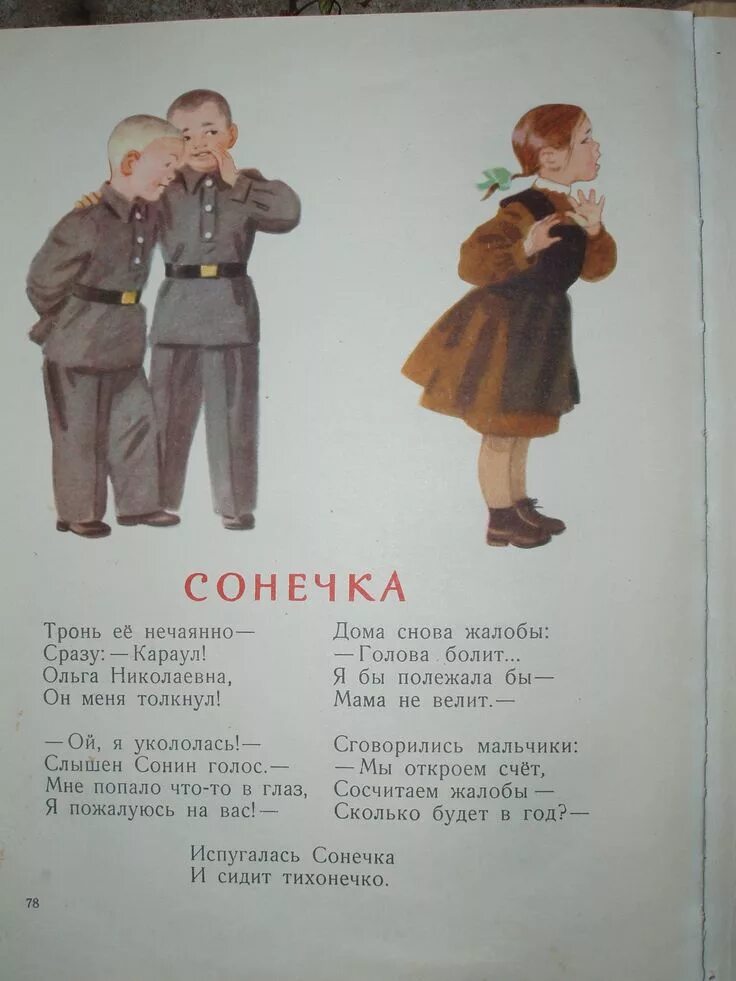 И хочется и колется. А мне мама не велит. Песня про маму слова. Про мамы текст песни текст. И хочется и колется и мама не велит.