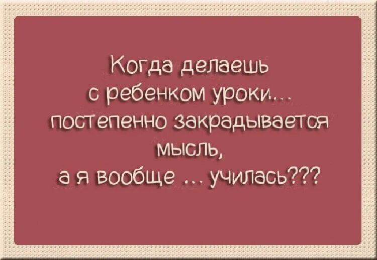 Анекдоты смешные семья. Анекдоты про семейную жизнь прикольные. Анекдоты про семейную жизнь. Анекдоты про семейную жизнь. Анекдоты про семью.