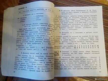 Ответы пятерки за шагом