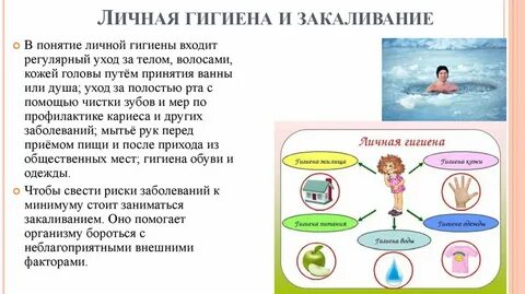 Закаливание кожи биология