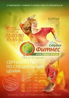 Кредо тверь