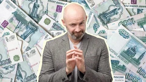 Человек получивший кредитные