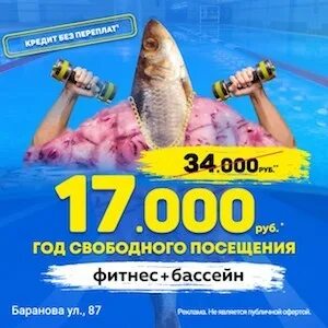 Фитнес с бассейном акция