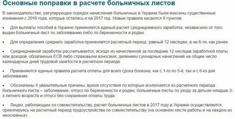 Документы для оплаты больничного после увольнения