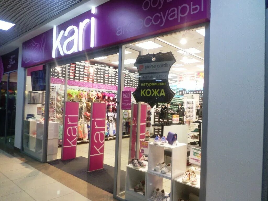 дорогие часы кари. Kari магазин обуви. магазин kari. магазин кари часы. магазин кари часы.