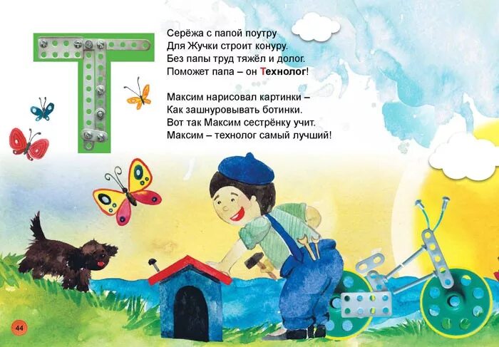 стихи т детские. стихи про лето для детей. стихи о лете. петухова стихи для детей. стих про лето.