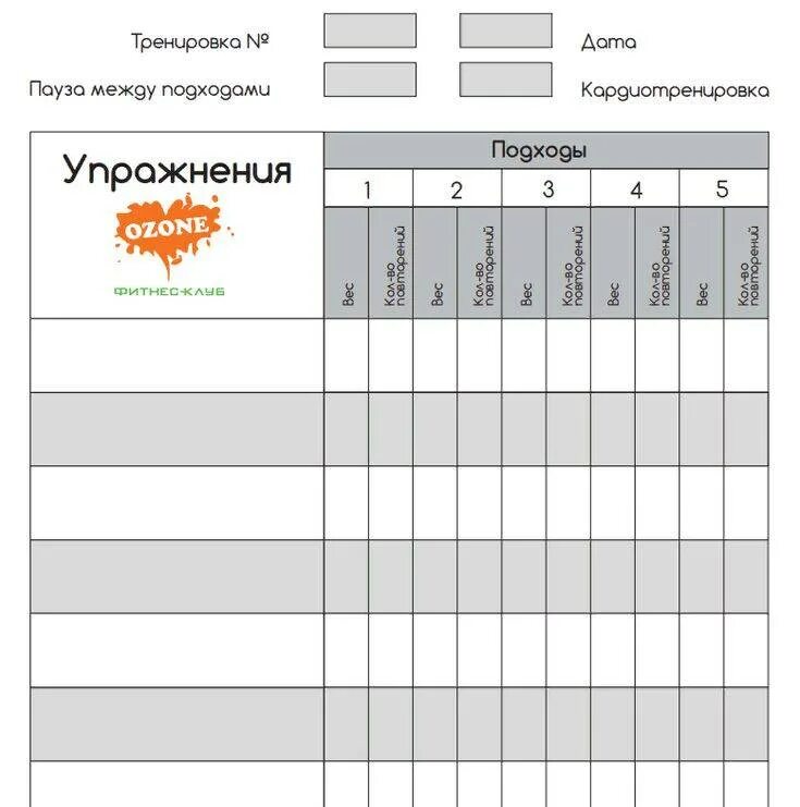 Приложение записывать тренировки