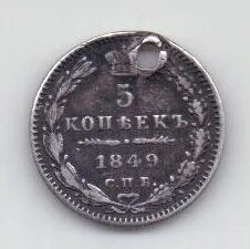 298 руб. 298 руб. Гривенник 1747. Денга федора ивановича. Московская копейка федора ивановича.