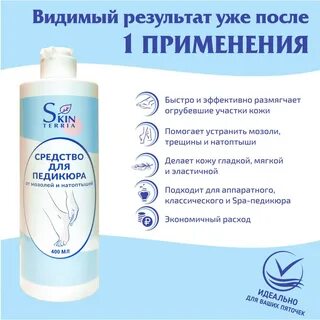 Средство от натоптышей на ногах