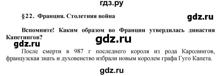 История 6 класс параграф 22. История средних веков Искровская 6 класс параграф 22 слушать. История средних веков 6 класс Искровская параграф 24 конспект. Искровская 6 класс история средних веков краткое содержание. Тест по истории 22 параграф