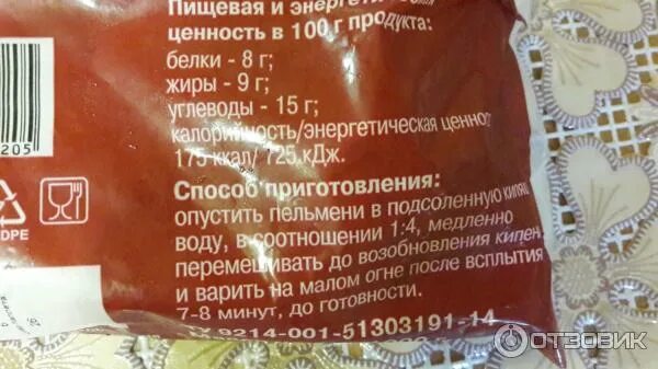 Хинкали этикетка. Хинкали калорийность на 1 штуку. Хинкали калорийность. Вкусвилл хинкали с говядиной и свининой. Калорийность одной хинкали.