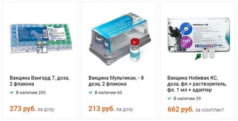 Комплексная прививка для собак