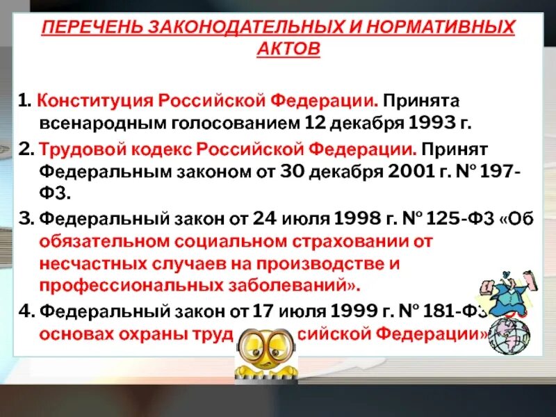 Фкз о поправки 2014. Референдум 12 декабря 1993. ТК РФ 1993 Г. Гл 50 ТК РФ. Всенародное голосование 12 декабря 1993 года: цели.