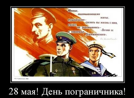 Поставь товарищ