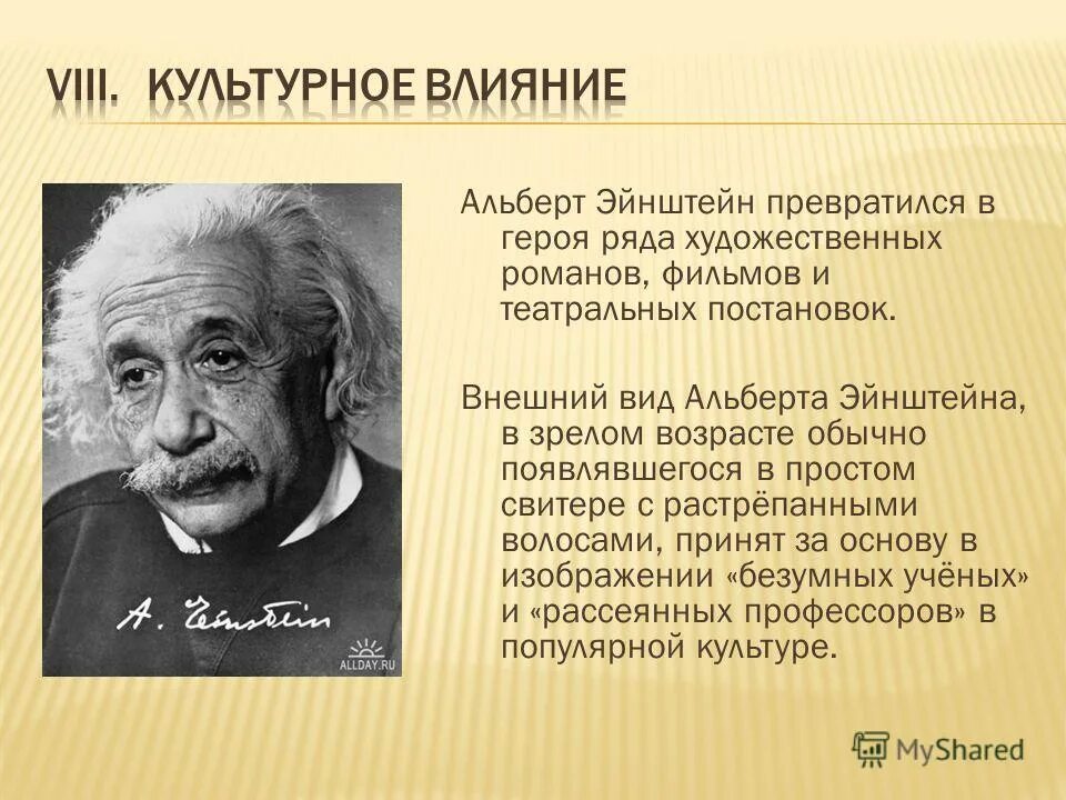В каком году эйнштейн. Эйнштейн биография.