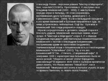 Поэт мастер