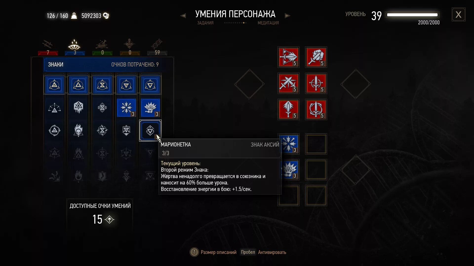 Ведьмак 3 способности. Билд ведьмак 3 фехтовальщик. Как правильно расставить умения в ведьмак 3. Зелье очищения новиград. Зелье сброса навыков ведьмак 3.