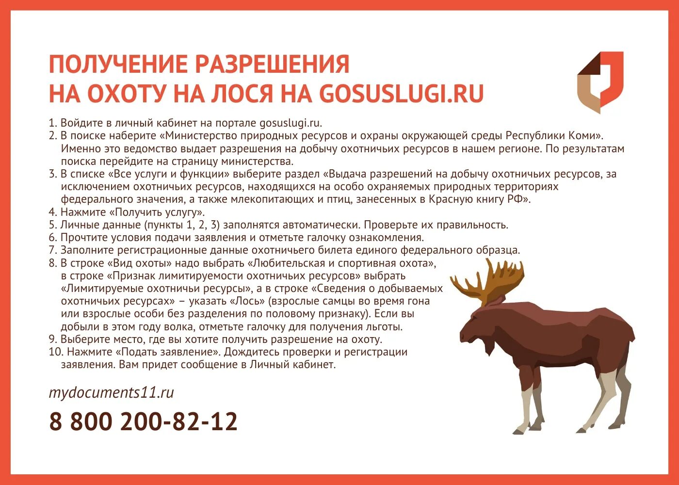 Картинки ГОД ЛОСЯ 2024 ПО СЛАВЯНСКОМУ КАЛЕНДАРЮ КАРТИНКИ