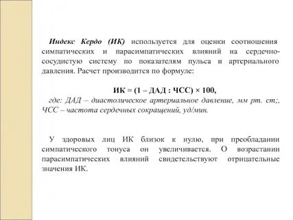 Оценка индексов