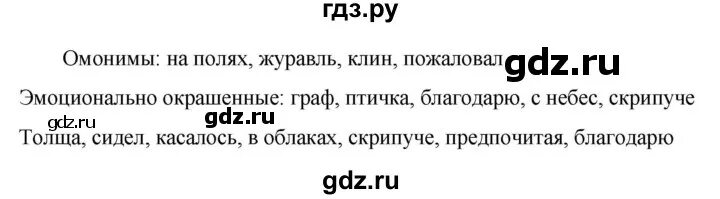 Русский язык 5 класс 1 часть упражнение 349. Упражнение 157 по русскому языку 6 класс. Упражнение 247 по русскому языку 7 класс. Русский язык 6 класс страница 133 упражнение номер 247. Русский язык 6 класс номер 247.