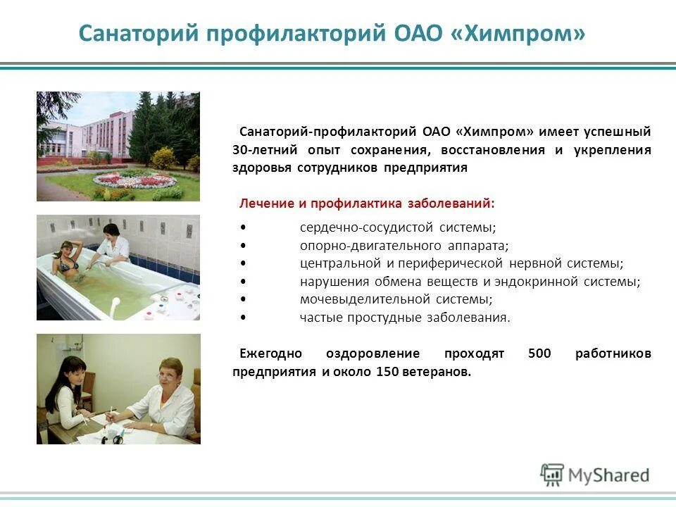 Лечебный курорт в ссср. Санаторий окжетпес цены 2012. Окжетпес санаторий. Чем отличается санаторий от профилактория. Кавминводы лечебные процедуры.