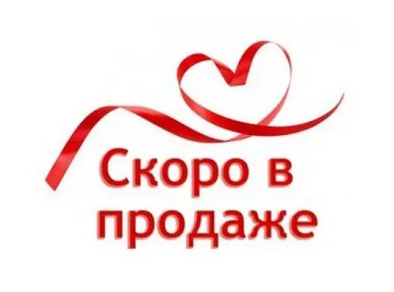 Быстро наличие