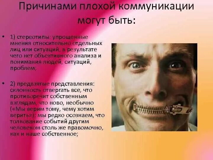 Мнения относительно